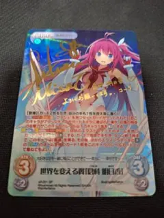 Chaos そらのおとしもの SR 着物のエンジェロイド イカロス サイン