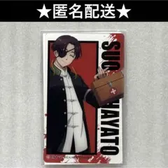 windbreaker ウィンブレ　応募者全員プレゼント 蘇枋隼飛　クリアカード