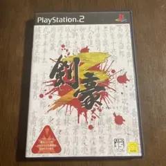 剣豪3 PS2 プレイステーション2 ジャンク品