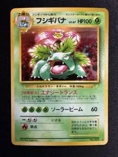 2026年最新】ポケモンカード フシギバナの人気アイテム - メルカリ