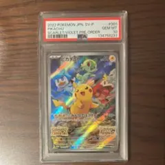 【PSA10】ピカチュウ【P】{001/SV-P}