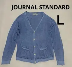 JOURNAL STANDARD メンズカーディガン　Ｌ　ヴィンテージ　麻　綿のサムネイル