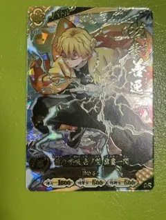 鬼滅の刃 日輪 バトルスラッシュ UR 善逸 - メルカリ