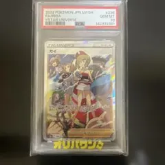 2026年最新】カイ sr psa10の人気アイテム - メルカリ