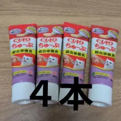 CIAO ちゅ〜ぶ まぐろ海鮮ミックス味 4本セットのサムネイル