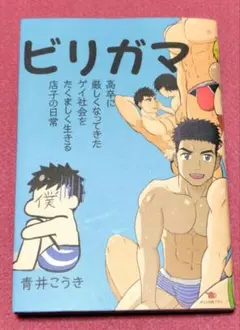 D1 ウラBUBKA 月刊ウラブブカ 2004年12月号 - メルカリ