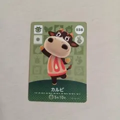 あつまれどうぶつの森 あつ森 amiiboカード カルピ