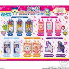 たまごっち おかしなたまごボーロっち パッケージチャーム２