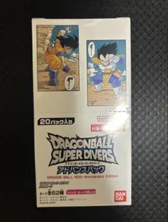 ドラゴンボール スーパーダイバーズ アドバンスパック40周年記念