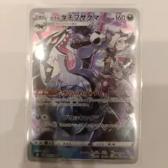 ガラルタチフサグマ CHR S8b VMAXクライマックス psa10 Amazon.co.jp: ポケモンカードゲーム S8b 207/184 ガラルタチフサグマ