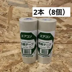 エアコン断熱テープ DHF-50-LG 17巻 - メルカリ