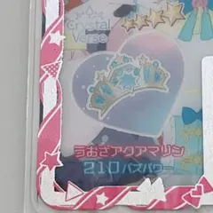 うおざアクアマリン アクセ アイプリバース