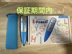 2025年最新】くもん e-pencilの人気アイテム - メルカリ