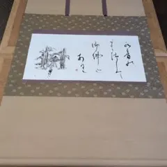 西尾志保 掛軸 躍進 奔馬図 肉筆 日本画 - メルカリ