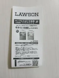 LAWSON サンプルたばこ EVO（プルーム・オーラ）引換券
