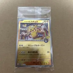 2026年最新】ポケモンセンタートウホク未開封の人気アイテム - メルカリ