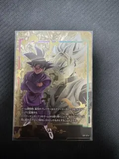 2026年最新】フュージョンワールド エナジーマーカー ゴクウブラックの