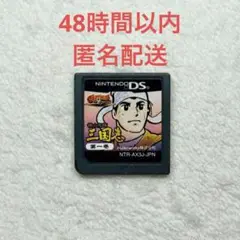 横山光輝 三国志 第一巻