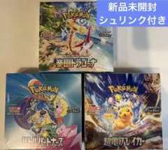 未開封シュリンク付き　バトルパートナーズ、超電ブレイカー、楽園ドラゴーナ