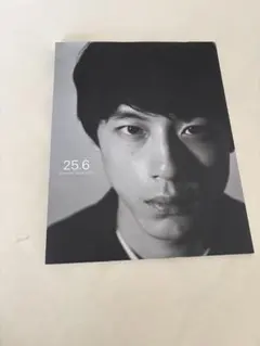 坂口健太郎 写真集 25.6 ポストカード付き - メルカリ