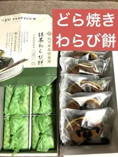 1日まで‼️たい焼きあんこクリームサンドカリカリ梅叙々苑葛ひねり青の洞窟
