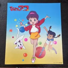 2026年最新】ひみつのアッコちゃん・ポスターの人気アイテム - メルカリ