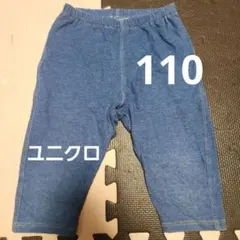 ユニクロ キッズ パンツ 110cm