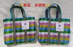 新品未使用　台湾メッシュバッグ1号 漁師網バッグ　2個セット
