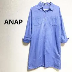 ANAPアナップ　デニム風ロングシャツワンピース　ロング丈シャツ　ブルーゆったりのサムネイル