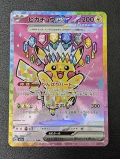 2026年最新】ピカチュウ sarの人気アイテム - メルカリ