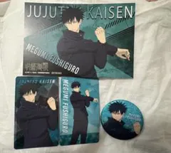 呪術廻戦 伏黒恵 ポストカード 缶バッジ 4点セット