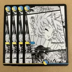 ルシファー MC カリスマBEST 4枚
