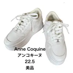 Anne Coquine スニーカー ホワイト 厚底　22.5cm 美品のサムネイル