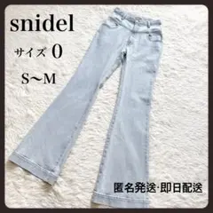 大人気✨スナイデル ストレッチ フレアデニムパンツ ブーツカット 美脚 0 S