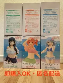 【タイクレ限定&通常版】甘神さんちの縁結びCorefulフィギュア 全種セット
