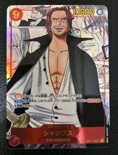 2026年最新】シャンクス スーパーパラレルの人気アイテム - メルカリ