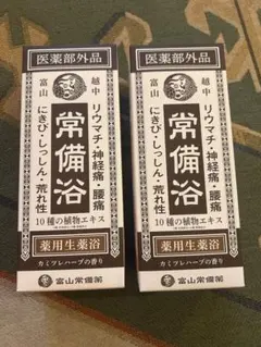 富山常備薬 常備浴カミツレハーブ400ml 2本 - メルカリ