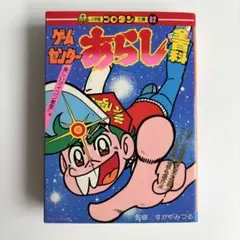 ⭐️トミカ ごみっくらんど 資源化展 横浜市環境事業局 - メルカリ
