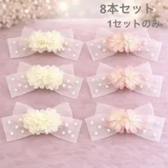 業務用 ペットトリミングリボン チョーカー　春　8本セット