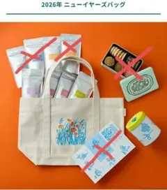 2026年最新】アフタヌーンティーニューイヤーズバッグの人気アイテム