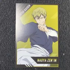 呪術廻戦　アニメイト　フェア　特典　禪院直哉