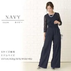 レースレディース　パーティードレス　オールインワン