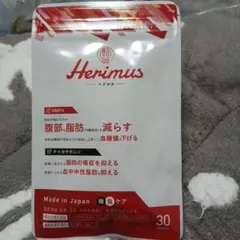 ヘリマス Herimus 30粒 2袋セット - メルカリ