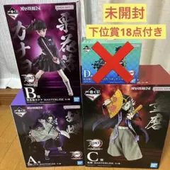 鬼滅の刃　一番くじ　フィギュア　童磨　胡蝶しのぶ　栗花落カナヲ　マスターライズ 鬼滅の刃 一番くじ フィギュア 童磨 胡蝶しのぶ 栗花落カナヲ マスター
