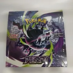 アビスアイ　シュリンク付き ポケモンカード アビスアイ シュリンク付 5.22発売 メルカリ便 - メルカリ