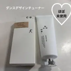 ダンスデザインチューナー　ポッピンフィグ　バームミルク　アリミノ　スタイリング剤のサムネイル