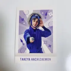 忍ミュ 弾14弾学園祭 ぱしゃこれ 竹谷八左ヱ門