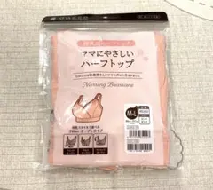 授乳ブラ　授乳用ハーフトップのサムネイル