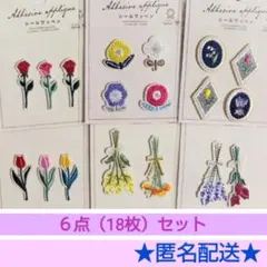 刺繍 アイロンワッペン アップリケ　シール　☆　北欧　ドライフラワー　花