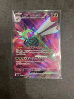 メガヤンマex SR SV9a 熱風のアリーナ 076/063